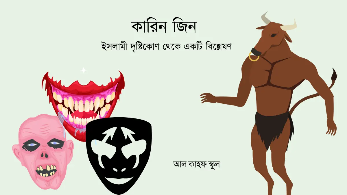 কারিন জিন