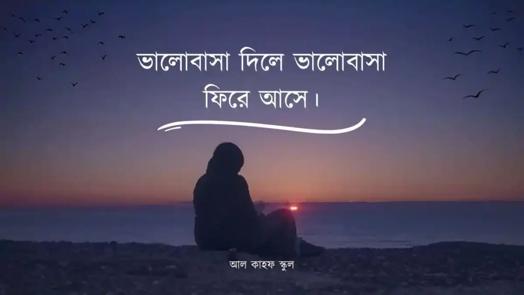 শিক্ষনীয় প্রবাদ বাক্য ৩