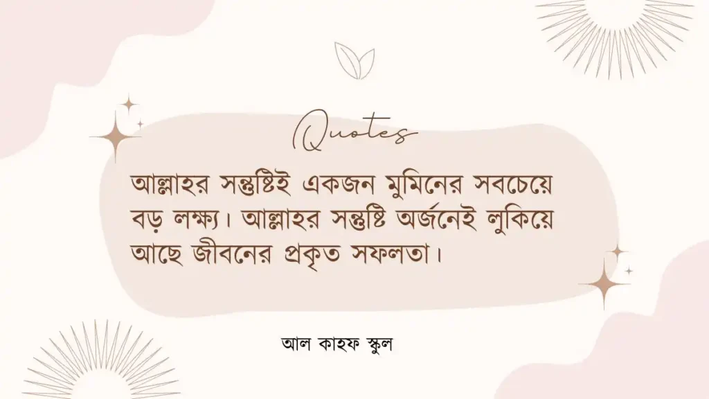 ইসলামিক পোস্ট