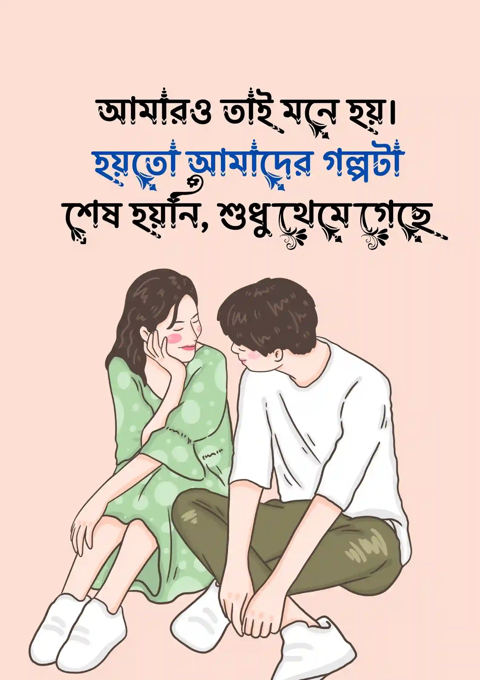 রোমান্টিক গল্প ছবি ১