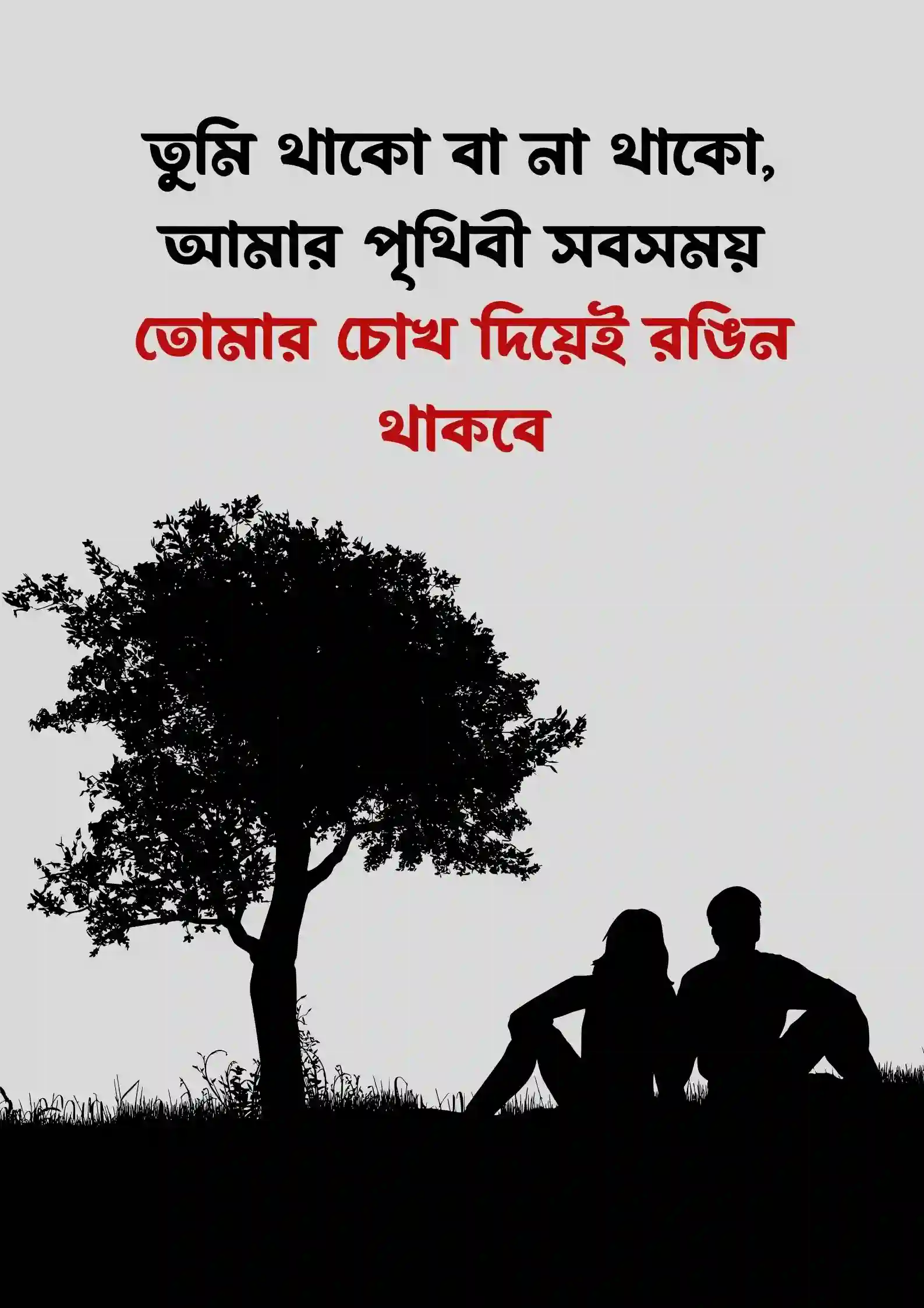 রোমান্টিক গল্প ছবি ৩