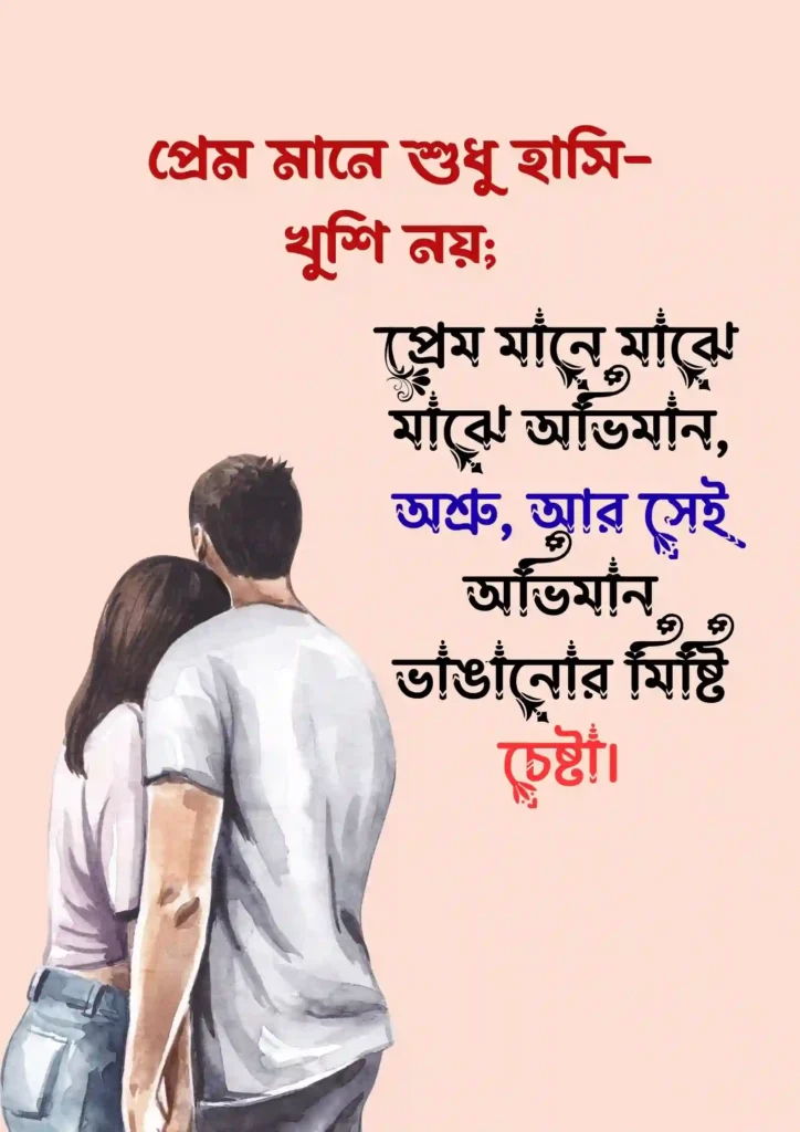 রোমান্টিক গল্প ছবি ৪