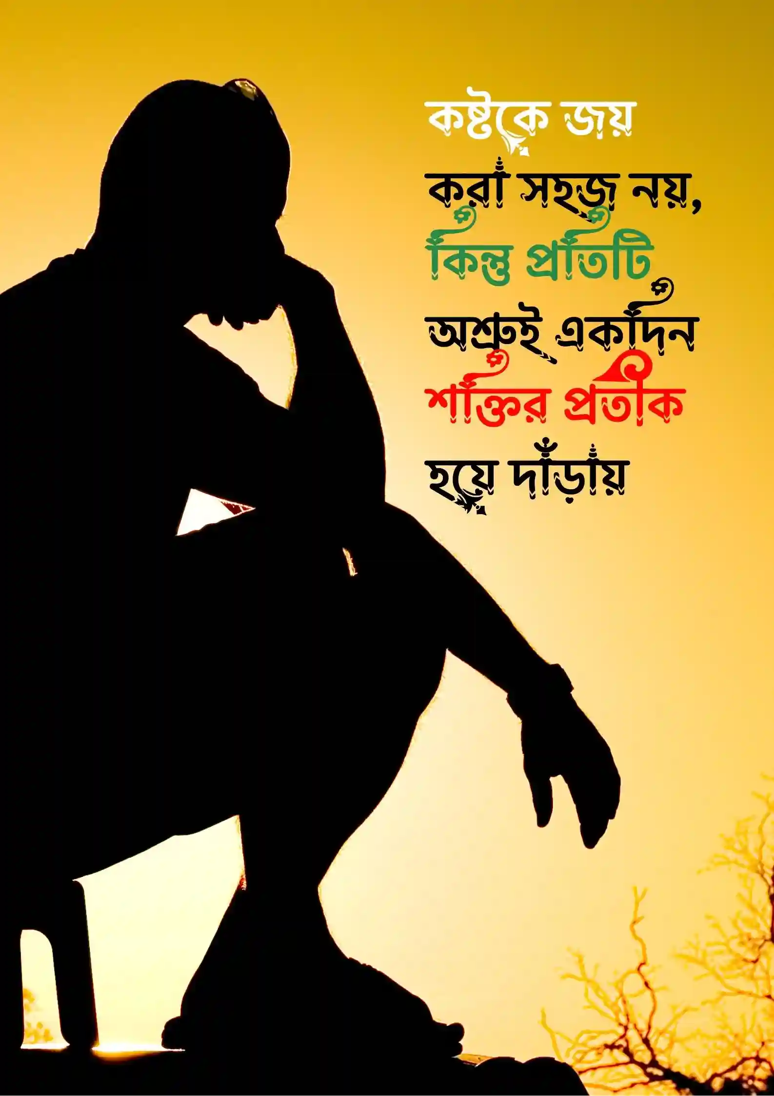 কষ্টের গল্প ছবি