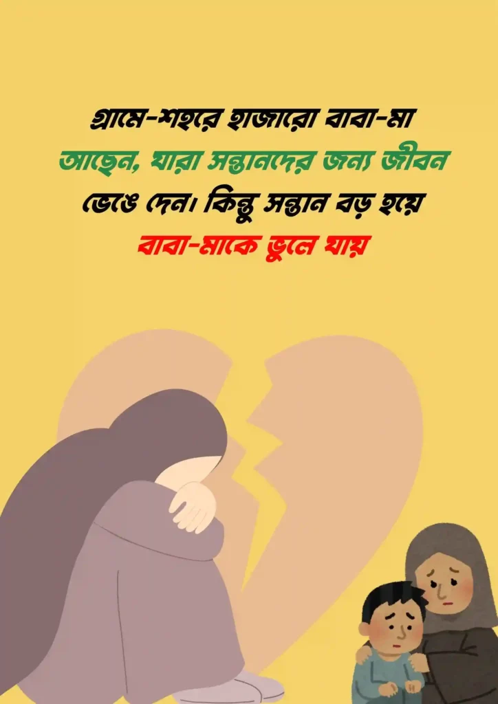বাস্তব জীবনের কষ্টের গল্প চিত্র ৩