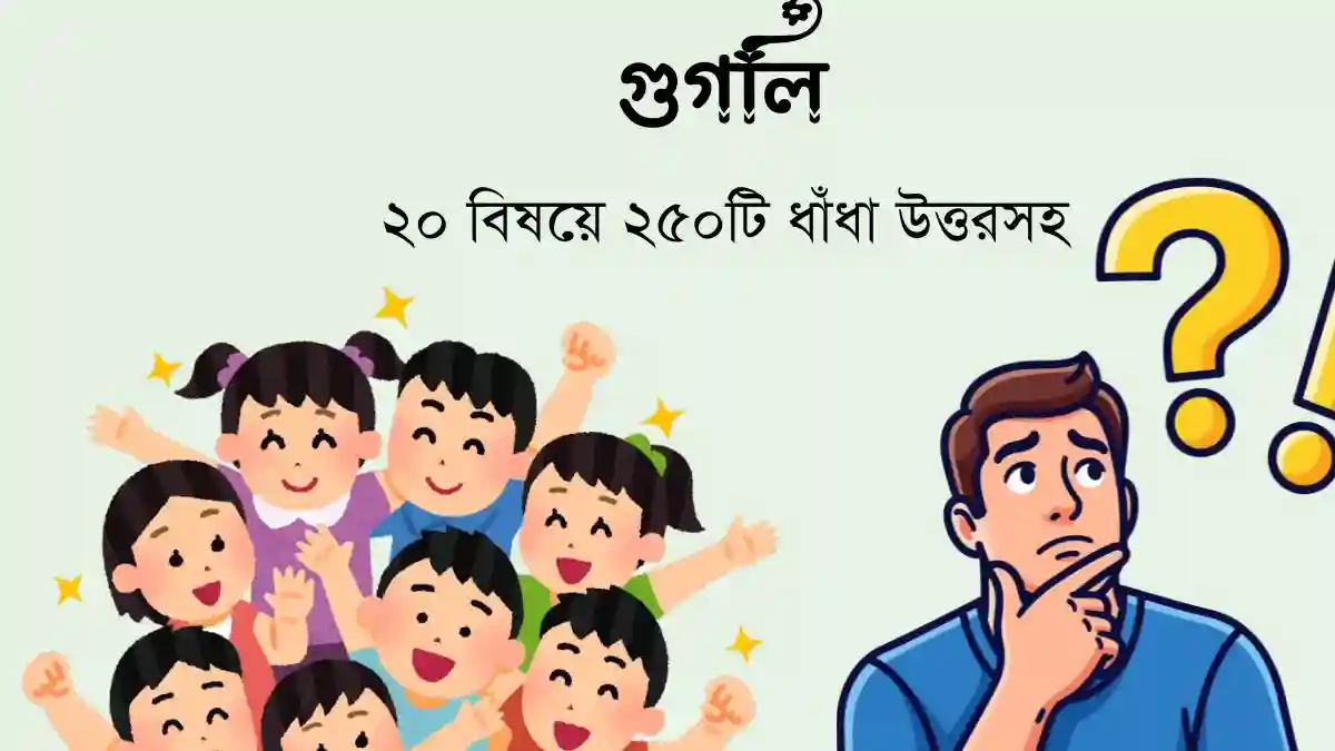 গুগলি