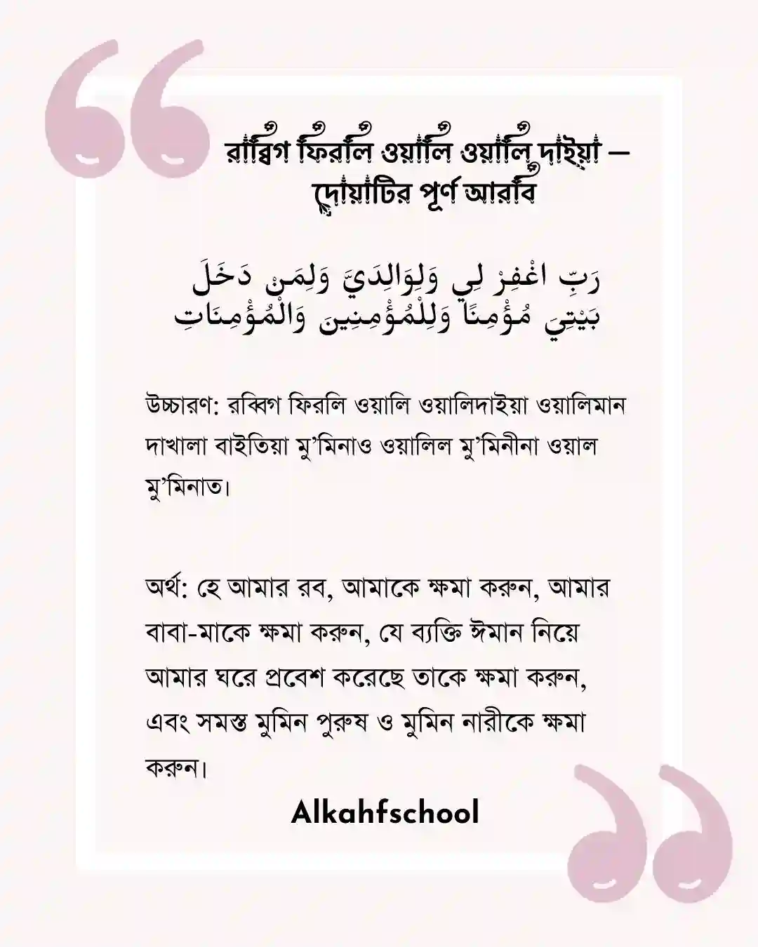 রাব্বিগ ফিরলি ওয়ালি ওয়ালি দাইয়া ছবি